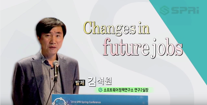 Changes in future jobs - 김석원 책임연구원 (소프트웨어정책연구소)