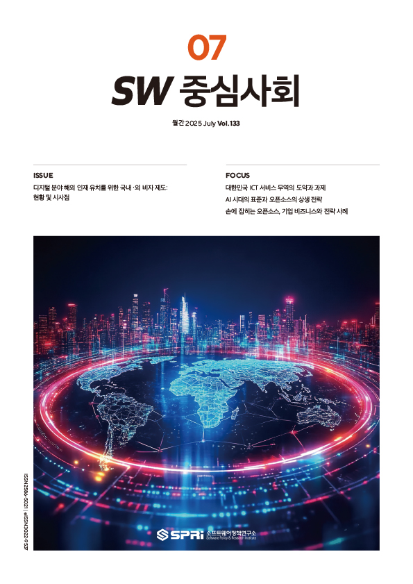 <p>e-book 보기 이슈 ISSUE 디지털 분야 해외 인재 유치를 위한 국내·외 비자 제도 : 현황 및 시사점 포토에세이 PHOTO ESSAY 중간-이호준 포커스 FOCUS 대한민국 ICT 서비스 무역의 도약과 과제 AI 시대의 표준과 오픈소스의 상생 전략 손에 잡히는 오픈소스, 기업 비즈니스와 전략 사례</p>
