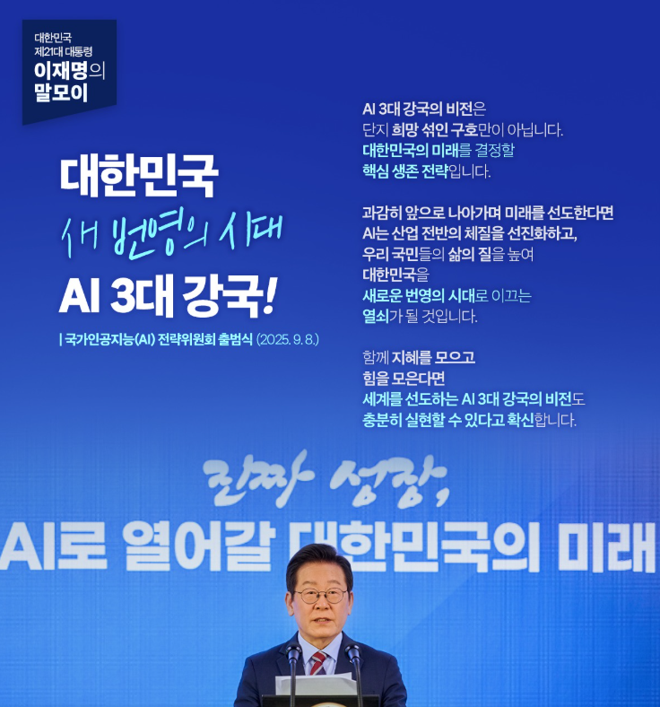 광복 80 빛나는 발걸음, 새로운 길