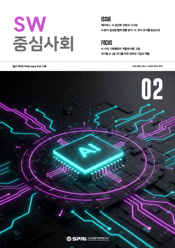 <p>e-book 보기 이슈 ISSUE 메타버스-AI 공진화 전망과 시사점 AI 분야 글로벌 협력 현황 분석: VC 투자 유치를 중심으로 포토에세이 PHOTO ESSAY 중간-이호준 포커스 FOCUS AI 시대, 지방행정의 역할에 대한 고찰 피지컬 AI 1등 국가를 위한 정부와 기업의 역할</p>
