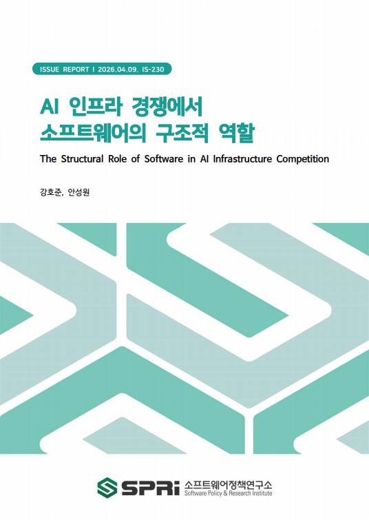 <p>2026년 전 세계 AI 지출은 2.5조 달러에 이를 전망이며, 그중 절반 이상이 서버·가속기·데이터센터 등 인프라에 집중된다. 이 투자의 중심에 NVIDIA GPU가 있으며, 데이터센터 GPU 매출의 약 86%를 차지하는 압도적 지배력을 유지하고 있다. 그러나 이러한 지배력은 단순히 하드웨어(HW) 성능에서 비롯된 것이 아니다. 동일한 H100 칩에서도 소프트웨어(SW) 최적화 수준에 따라 실제 처리량이 3배 이상 차이가 발생하며, NVIDIA 보고서는 AI SW 스택을 프레임워크, 컴파일러, 가속 라이브러리, 드라이버/런타임 4계층으로 구분하고, 각 계층이 HW 종속을 형성하는 기술적 경로를 추적한다. 이를 토대로 세 유형의 종속 메커니즘을 도출한다. CUDA 경로에서만 최적 성능이 발휘되는 성능 종속, JAX-XLA-TPU처럼 SW 선택이 곧 HW를 확정하는 설계 종속, 폐쇄적 드라이버 구조가 HW 대체를 물리적으로 차단하는 구조적 종속이 각각 상이한 메커니즘으로 작동하며, 이 세 유형이 중첩될 때 전환 비용은 기하급수적으로 증가한다. 아울러 vLLM·SGLang 등 오픈소스 추론 서빙 엔진과 LMCache 등 KV 캐시 최적화 계층이 기존 종속 구조를 부분적으로 완화하는 새로운 변수로 부상하고 있다. 주요국·기업을 3유형 종속 프레임워크로 분석한 결과, NVIDIA는 성능 종속과 구조적 종속의 이중 장벽을, Google은 설계 종속이라는 별도 경로를 구축하고 있으며, 화웨이는 3유형 종속 구조를 자국 내에서 복제·내재화하고 있다. 이 분석틀을 K-NPU에 적용하면, 한국 NPU 생태계는 '프레임워크 계층 진입에는 성공했으나, 컴파일러·라이브러리 계층의 성능 격차와 운영 생태계 규모 부족이 시장 확산을 제약하는' 구조적 위치에 놓여 있다. PyTorch 네이티브 지원과 vLLM 통합으로 1단계(프레임워크 진입)는 달성하였으나, 2단계(성능 종속 해소)는 진행 중이며, 3단계(운영 생태계 확보)는 초기 단계이다. 특히 2단계의 성능 격차가 좁혀지지 않으면 3단계의 운영 레퍼런스 축적이 곤란하고, 3단계의 레퍼런스가 없으면 2단계의 투자 정당성 확보가 어려운 순환 구조가 존재한다. 이러한 진단에 기반하여 종속 유형별 정책 대응을 제언한다. 첫째, 성능 종속 해소를 위해 칩 설계 중심의 R&D 지원을 컴파일러·런타임·SDK 등 SW 생태계 전반으로 확대하는 HW-SW 균형 발전 패러다임 전환이 필요하다. 둘째, 성능 종속 완화를 위해 PyTorch 호환성 확보와 OpenXLA·MLIR 등 글로벌 오픈소스 표준 참여를 통해 최적화 격차를 협력적으로 축소해야 한다. 셋째, 구조적 종속 우회를 위해 국가 AI 데이터센터 등 공공부문의 실증환경 제공으로 대규모 운영 레퍼런스를 확보하여 순환 구조를 깨야 한다. 넷째, 3유형 종속이 공통적으로 유발하는 전환비용을 가시화하기 위해 TCO 기반 평가 체계를 도입해야 한다. 다섯째, 모든 정책의 실행 주체인 AI 컴파일러·시스템 SW 전문 인력 양성 체계를 구축해야 한다. Executive Summary Global AI spending is projected to reach $2.5 trillion in 2026, with over half flowing into infrastructure. NVIDIA dominates this landscape, capturing roughly 86% of data center GPU revenue. Yet this dominance is not purely a hardware story: on identical H100 chips, software optimization alone can produce over 3x differences in actual throughput. The software ecosystem built over nearly two decades since CUDA's 2006 launch constitutes a structural barrier that competitors cannot easily replicate. This report classifies the AI software stack into four layers—Framework, Compiler, Acceleration Library, and Driver/Runtime—and derives three distinct lock-in mechanisms: performance lock-in, where optimization asymmetries cause de facto convergence toward specific hardware; design lock-in, where framework-compiler-hardware co-design fixes the hardware path at the point of software selection; and structural lock-in, where the closed-source driver/runtime physically blocks hardware substitution. When these types overlap, switching costs increase exponentially. Meanwhile, open-source inference serving engines such as vLLM and SGLang are emerging as new variables that partially mitigate traditional lock-in structures. Analyzing major players through this framework reveals that NVIDIA maintains a dual barrier of performance and structural lock-in, Google constructs a separate design lock-in pathway through TPU-XLA-JAX, and Huawei replicates all three lock-in types domestically through Ascend-CANN-MindSpore. Applying this framework to K-NPU, we diagnose that Korea's NPU ecosystem has successfully entered the framework layer through PyTorch native support and vLLM integration, but faces a sequential three-stage challenge: Stage 1 (framework entry) is achieved, Stage 2 (resolving performance lock-in in compiler and library layers) is in progress, and Stage 3 (building operational ecosystem scale) remains nascent. A circular dependency exists between Stages 2 and 3—performance gaps hinder reference accumulation, while lack of references undermines investment justification. Based on this diagnosis, we recommend lock-in-type-specific policy responses: (1) resolving performance lock-in by expanding R&D from chip design to the full software stack; (2) mitigating performance lock-in through participation in global open-source projects such as OpenXLA and MLIR; (3) circumventing structural lock-in by creating public-sector demand to build large-scale operational references that break the circular dependency; (4) introducing a TCO evaluation framework to make switching costs across all three lock-in types visible and quantifiable; and (5) establishing talent pipelines for AI compiler and system software specialists as the execution foundation for all policy measures.</p>
