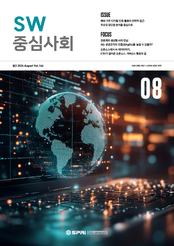 






e-book 보기







	
	
	이슈 ISSUE

	
	
		해외 거주 디지털 인재 활용의 전략적 접근: 주요국 장단점 분석을 중심으로
	
	
	
	
	
	
	포토에세이 PHOTO ESSAY

	
	
		중간-이호준
	
	
	
	
	
	
	포커스 FOCUS

	
	
		관료제와 생성형 AI의 만남: AI는 공공조직의 민첩성(Agility)을 높일 수 있을까?
		오픈소스에서 AI 데이터까지, ETRI가 걸어온 오픈소스 거버넌스 확장의 길
	
	
	
	





