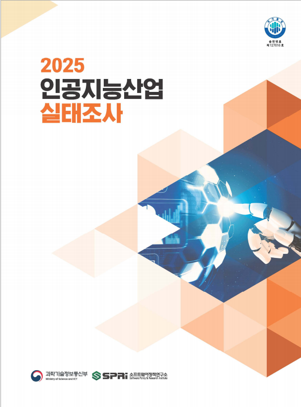 <p>1장 조사개요 01 조사개요 02 주요 용어 해설 03 모집단 정의 04 모수 추정 2장 조사결과 01 일반 현황 02 인공지능 기술 및 사업현황 03 매출 현황 04 해외수출 현황 04 인력 현황 05 투자 및 개발 현황 06 애로사항 및 건의사항 3장 부록 01 주요 주관식 문항정리 02 통계표 03 조사표</p>
