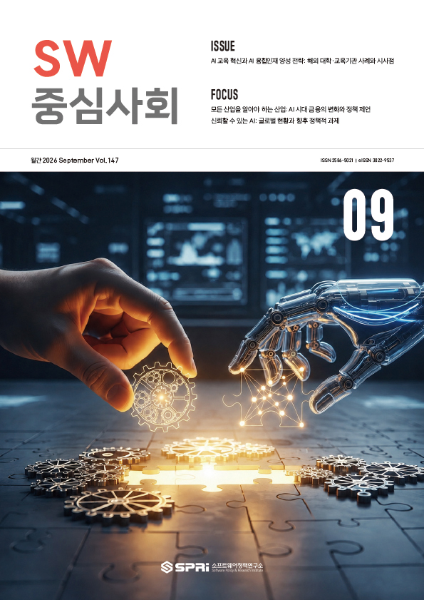 <p>e-book 보기 이슈 ISSUE AI 교육 혁신과 AI 융합인재 양성 전략: 해외 대학·교육기관 사례와 시사점 포토에세이 PHOTO ESSAY 중간-이호준 포커스 FOCUS 모든 산업을 알아야 하는 산업: AI 시대 금융의 변화와 정책 제언 신뢰할 수 있는 AI: 글로벌 현황과 향후 정책적 과제</p>
