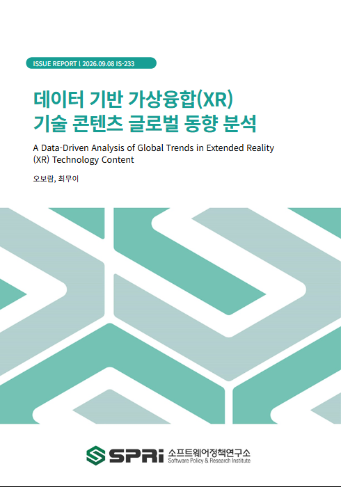 <p>가상융합(Extended Reality, XR) 산업이 공간컴퓨팅과 생성형 AI 융합 등 세부 기술 영역 으로 빠르게 분화되고 있다. 제품 출시나 기업의 전략 발표 하나가 관련 기술 콘텐츠의 생산 구조를 단기간에 바꾸는 사례도 잦아졌다. 그러나 기업 실태조사와 특허·논문 분석은 조사 주 기와 출원·게재 시차로 인해 이러한 단기 변화를 제때 포착하기 어렵다. 유튜브 콘텐츠 선도 채널은 전 세계 기술 전문가와 얼리어답터의 관심이 비교적 빠르게 드러나는 공간으로, 업로 드 빈도와 시청자 참여 반응을 통해 기술 콘텐츠 동향을 보완적으로 관찰할 수 있는 데이터 원천이다. 본 연구는 정량적 내용 분석을 적용하여 유튜브 콘텐츠 선도 채널 20개의 5개년 (2021~2025) 영상 5,711건을 9대 기술 카테고리로 분류·분석하였다. 콘텐츠 생산은 디바 이스·플랫폼(5년 평균 68.9%)과 인터랙션·UX(13.3%) 두 카테고리에 집중되어 합산 82.3% 를 차지하였고, 이러한 기기·플랫폼 중심 구조는 5년간 유지되었다. 카테고리 수준에서 생산 비중과 시청자 참여 강도는 같은 방향으로 움직이는 양(+)의 상관 을 보였다(Spearman ρ=+0.68, p=0.042). 다만 카테고리 내부의 조회수는 소수 영상에 극 단적으로 집중되어, 참여 강도의 대표값으로 평균 대신 중앙값을 사용하였다. AI 확산은 독립 분야의 성장이 아니라 기존 콘텐츠 전반으로의 결합 형태로 나타났다. 'AI·XR 융합' 독립 카테고리의 생산 비중은 2021년 0.06%에서 2025년 1.2%에 그친 반면, 전체 영상의 AI 관련 용어 언급 비율은 같은 기간 2.6%에서 18.3%로 약 7배 증가하였다. 카테고리 단위 통계만으로는 포착되지 않는 변화이다. 이러한 확산은 채널 유형에 따라 시차 를 두고 나타났다. 개발 생태계 채널의 AI 언급 비율은 2021년 11.5%에서 2025년 44.0% 로 지속 증가한 반면, 전문 미디어는 2024년부터 본격적으로 상승하였다. 본 분석은 콘텐츠 선도 채널 생태계 내의 관찰에 한정되는 탐색적 시도에 해당하며, 분석 결과는 가상융합(XR) 기술 콘텐츠 글로벌 동향을 살펴보는 하나의 참고 신호 수준에서 활용 될 수 있다. 특히 개발 생태계 채널에서 AI 관련 논의가 먼저 증가한 양상은 새로운 기술 의 제의 조기 관찰 지점을 시사한다. 이러한 신호가 정기 실태조사·산업통계 등 기존 분석 자료 와 함께 교차 검증되는 방식으로 활용될 때, 글로벌 XR 기술 콘텐츠의 변화 흐름을 다층적 으로 이해하는데 기여할 수 있을 것으로 기대된다.</p>
