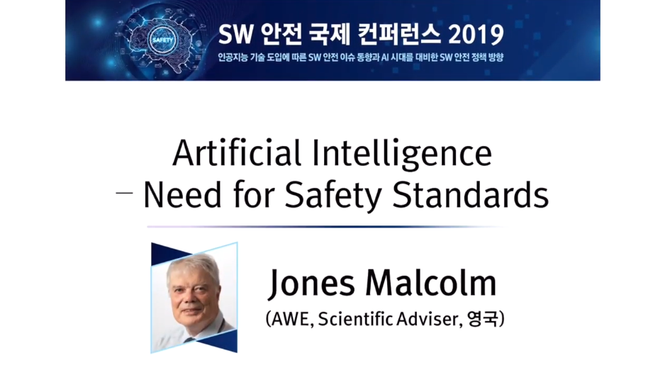 2019 SW 안전 국제 컨퍼런스 Artificial Intelligence – Need for Safety Standards (Jones Malcolm)