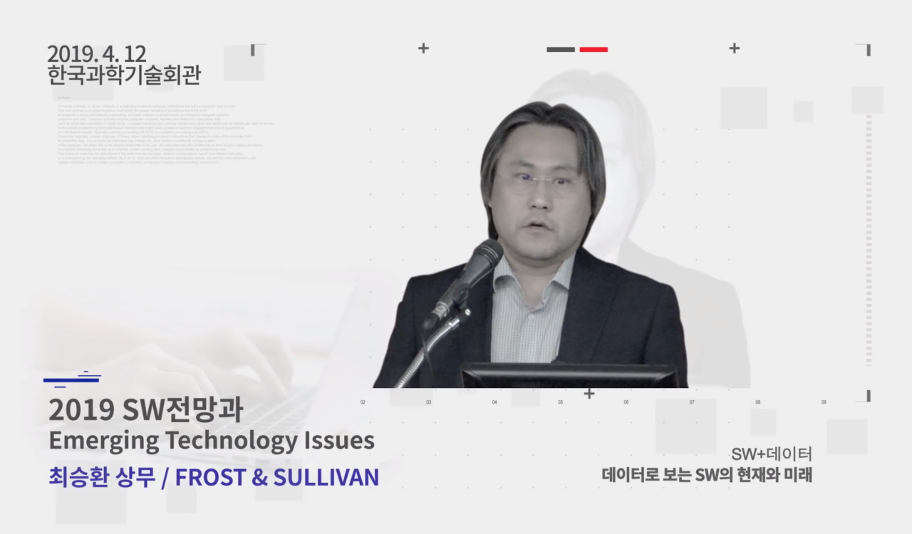 2019 SW전망과 Emerging Technology Issues 최승환 상무 /FROST & SULLIVAN
