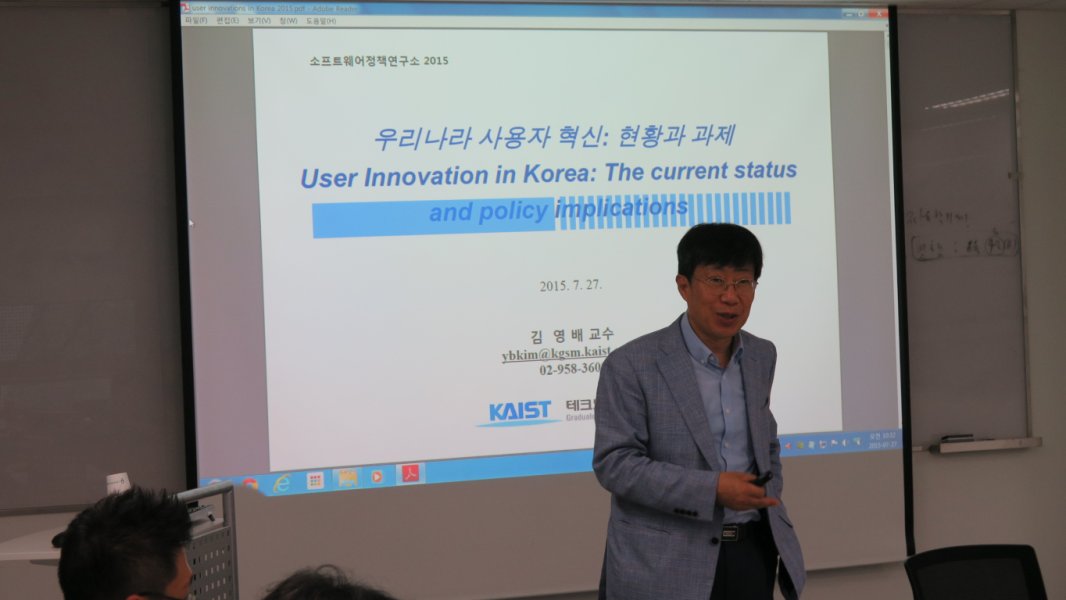 김영배 (KAIST 경영대학 교수) 사용자 주도 혁신 이론과 소프트웨어