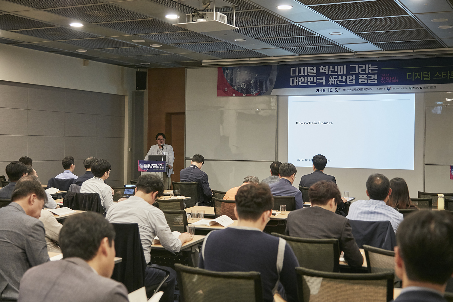 SPRi - 소프트웨어정책연구소 : 컨퍼런스 - 상세화면