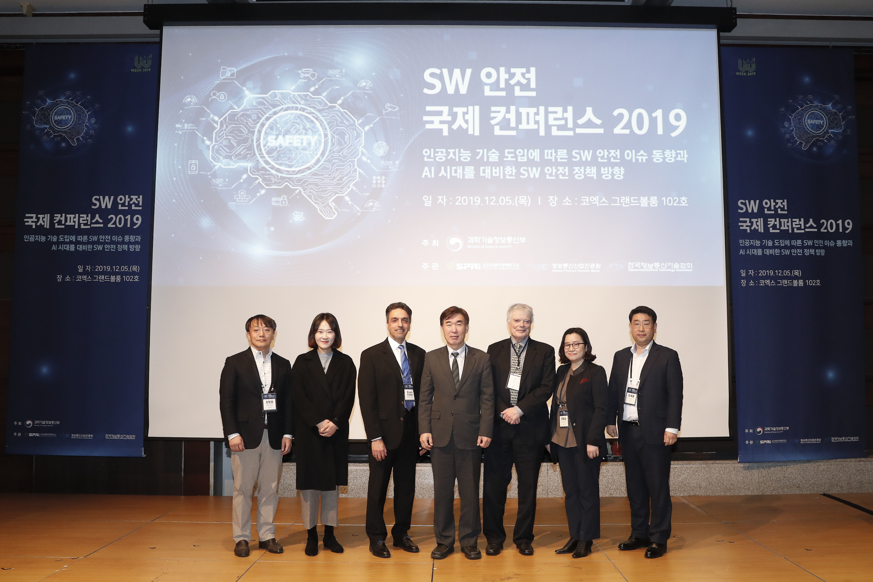 SW 안전 컨퍼런스 2019 결과 4