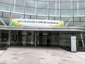2015 SW산업전망 & SPRi Fall Conference
